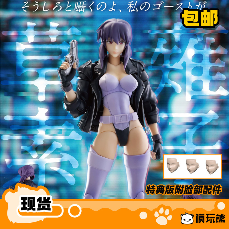 Gsc Max Factory Plamatea Ghost in the Shell草薙素子 Action Figure in Stock