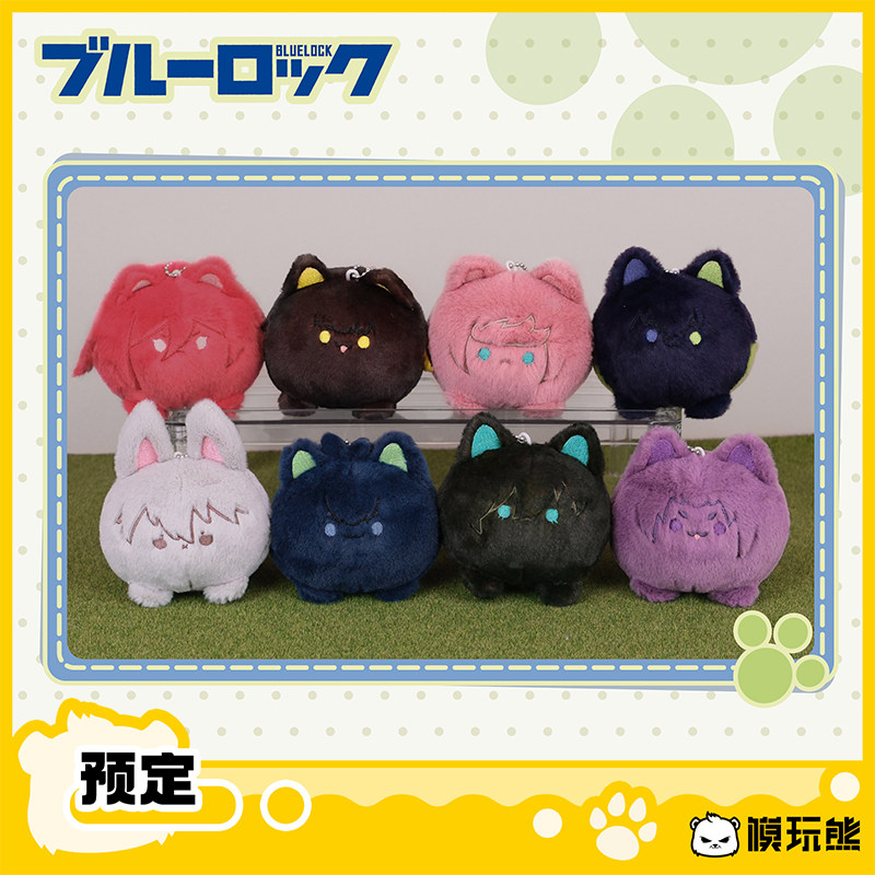 【Model Bear】Blue Prison Blue Lock Meowball Dumpling Plush Doll Pendant Peripheral Goods in Stock