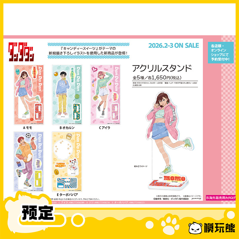 Model Toy Bear, Bold Party, Dangdang Pommop, Candy Color, Acrylic Stand, In-Stock Merchandise