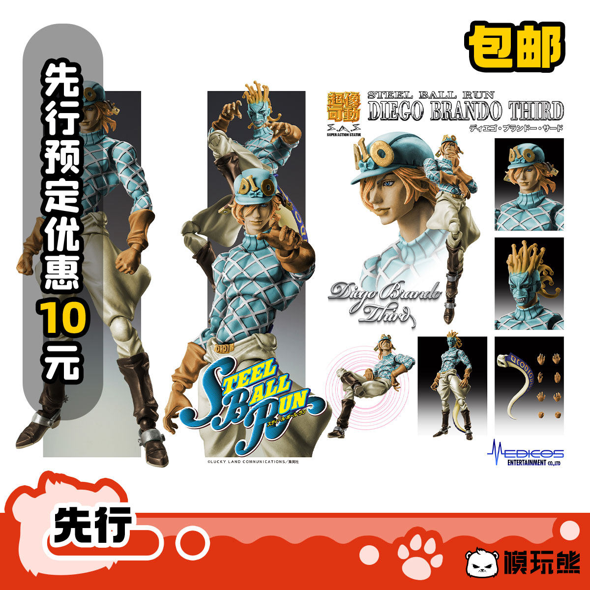 Medicos Super Action Figure Jojo Bizarre Adventure Diagio Third Figure Pre-Order