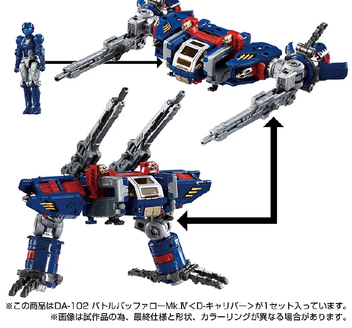 Kuma-toys, takara tomy, Dyacron, бой, (Физики)