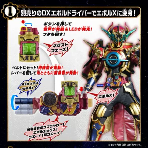 Model Bear Bandai DX Kamen Rider Autsider E Total Evol X