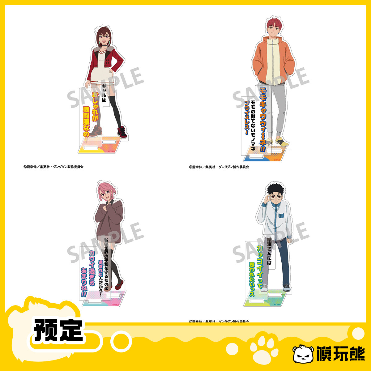 【Model Bear】Dangdang Dangdang Bold Party Acrylic Standee with Dialogue Similar to the Original, Peripheral Goods in Stock