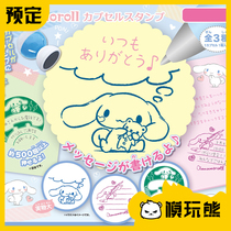 (Model play bear) Sanrio Ou Yugui Dog Seal Handbook Decoration Accessories Twisting Eggs