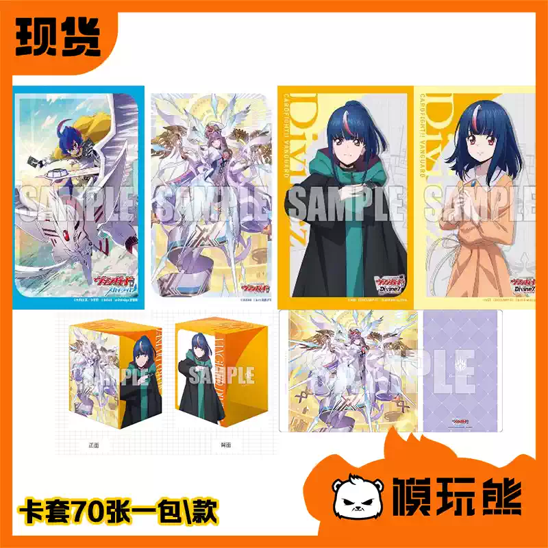 模玩熊卡片战斗先导者VG DivineZ时之命运者妹套卡盒卡垫现货