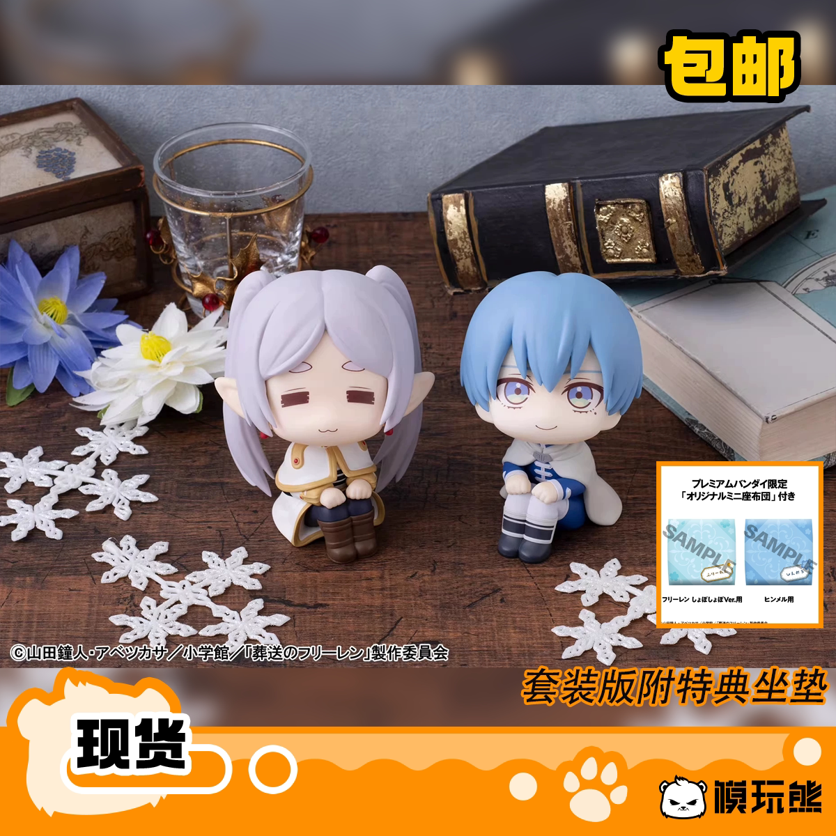 Look Up Frieren Figure