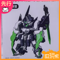 (Mian play bear) Orange Cat Industrial SD assembly SUPER ROBOT HEROES flash swords first]