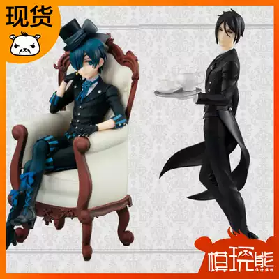 (Mian play bear) Furyu Black Deacon Shire Sitting Sebastian Standing Scenery Spot]