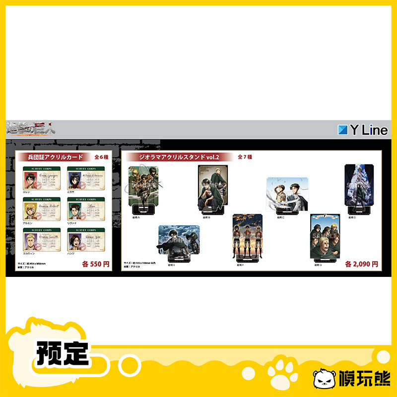 Attack on Titan Yline Troop Group Acrylic Card Combination Standee Vol.2 Merchandise in Stock