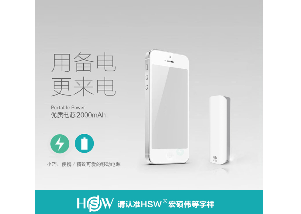 Bộ sạc di động Hong Shuowei Universal di động 2000 mAh Apple Xiaomi Huawei