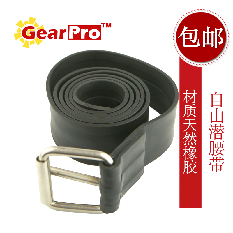 GearPro freediving belt 316 word buckle natural rubber free diving free diving counterweight belt