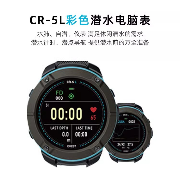 Crest Cr5L Diving Computer Watch Outdoor Color Screen Scuba Free Diving Chinese Charging Gps Navigation High Oxygen Crest Cr5L Diving Computer Watch Outdoor Color Screen Scuba Free Diving Chinese Charging Gps Navigation High Oxygen