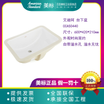 Beauty Mark Bathroom Aidja CP CCAS 0440 square basin washbasin washbasin Terra basin Bring your own spillway