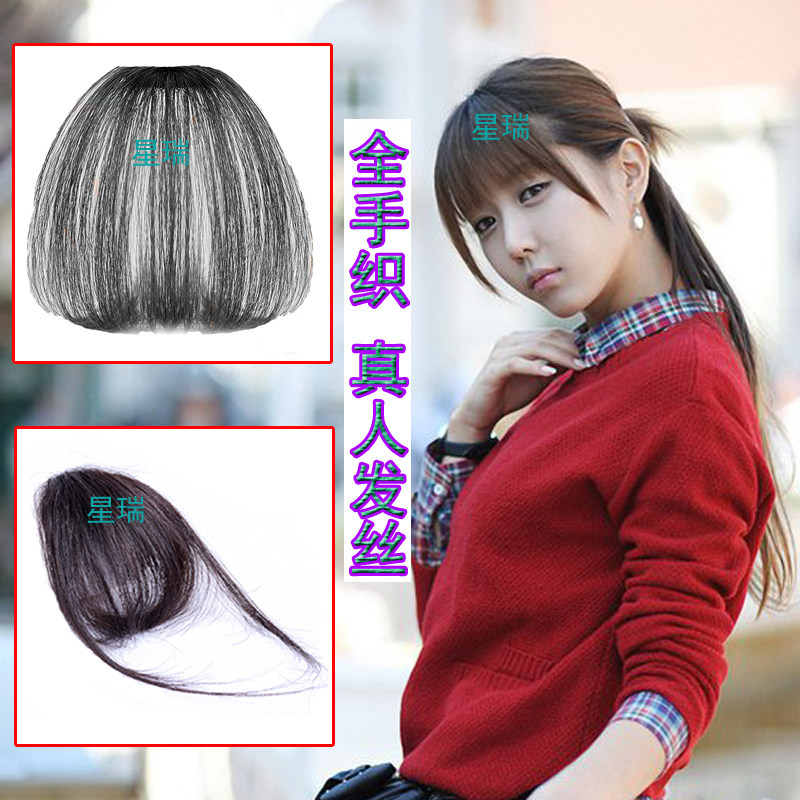 Korean version of wig bangs female air bangs wig piece mini fake bangs invisible seamless thin Qi oblique flow bangs piece