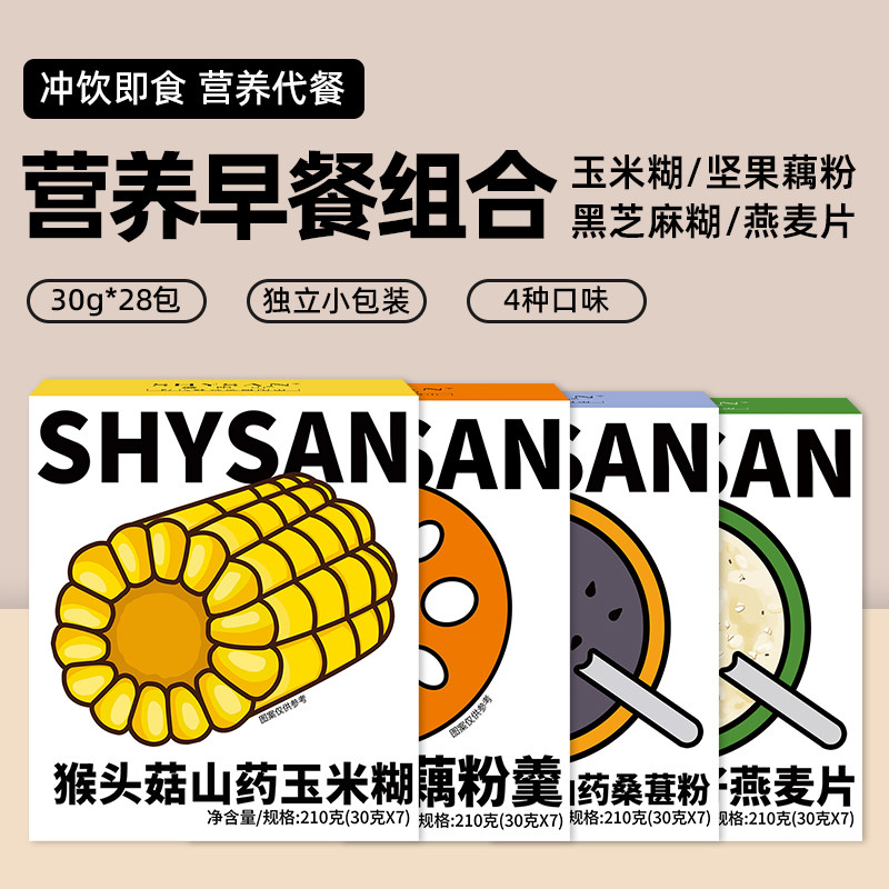 Black Sesame Nutritional Breakfast Breakfast Free Boiling Oats Oats for a full-stomach meal porridge corn powder