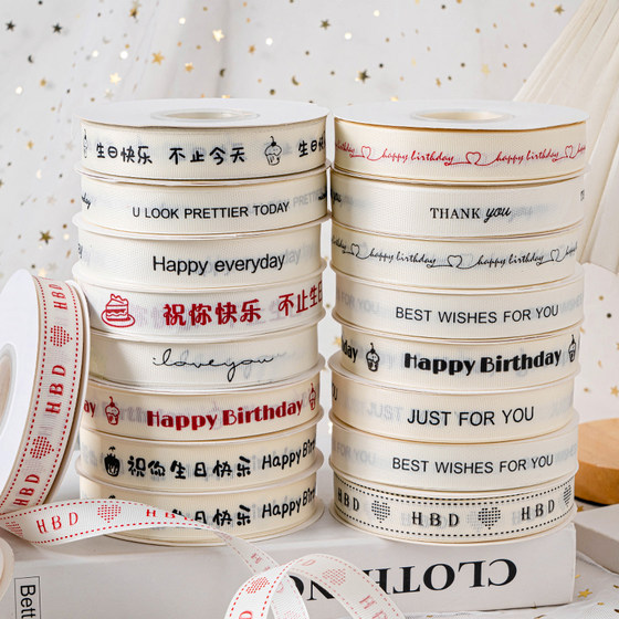 生日蛋糕盒丝带ins罗纹米白色英文彩带花束礼物盒包装盒螺纹绑带