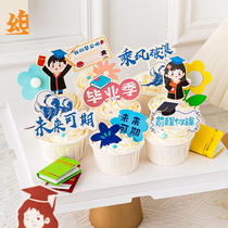 Graduation Season Cupcake Decoration Salutaway Boy Girl Pendulums Graduation Happy before Happy Ahead of the Wedding Effort to insert a card