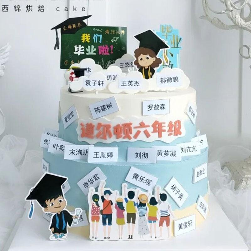 Graduation Season Net Red Cake Decoration can write name blank Blank Inserts class cake Graduation No Casual Plugins