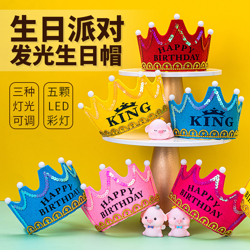 Birthday hat baby birthday luminous hat party hat crown hat cake hat first birthday arrangement supplies hat