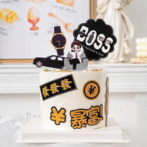 Fathers Day baking cake to decorate a home of the main Blizzard rich and rich in the Internet Red Couch Smoke fighting dad swinging pieces