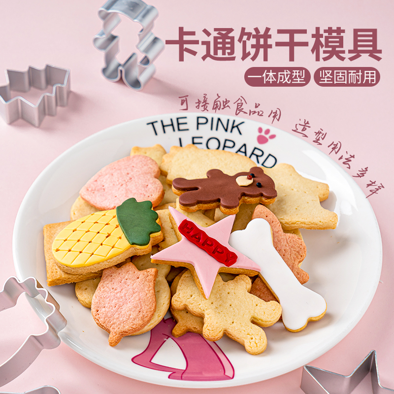 Baking Anode Biscuit Mold Cartoon Biscuit Mold Animal Mold Cutting Die Cookies diy Handmade Fondant Engraving Die