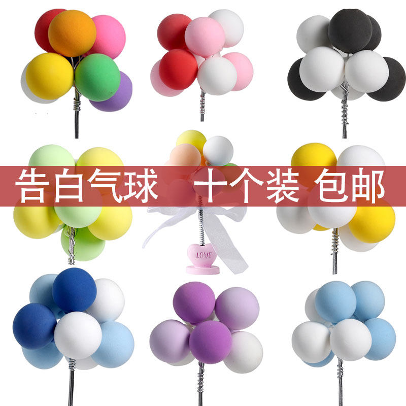 Internet celebrity ins style ten confession balloon cake decoration birthday party dessert color balloon plug-in