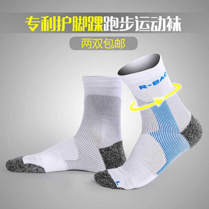 Professional Running Ankle Socks for Men and Women, Anti-Sprain Sports Socks, Breathable and Wear-Resistant Marathon Running Socks, Ankle Protection Socks