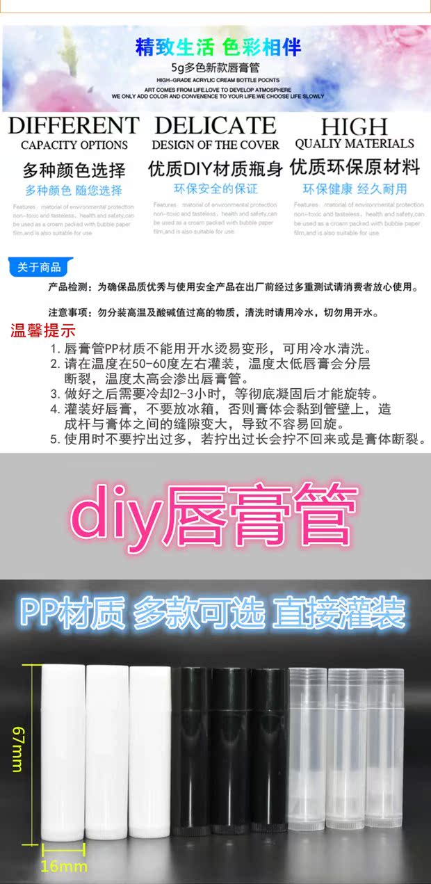 DIY thiết yếu mới trong suốt son môi ống son dưỡng môi ống sáp ống son môi ống nhựa ống chất liệu mới 5 gram black rouge ver 4
