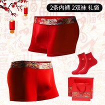 Mens wedding red underwear Socks gift box set This year of life four-pointed boxer shorts pure cotton modal belongs to the year of the ox