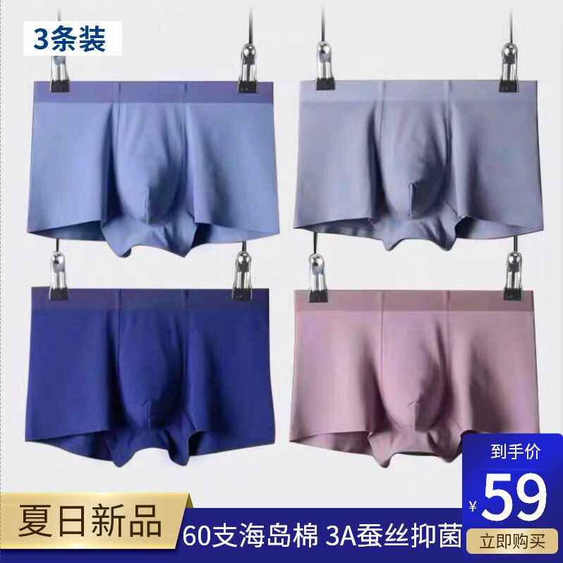 Men's short pants underpants 60 long suede cotton briefs Male cotton pure color breathable No marks Silk Bacteriostatic Men's Four-corner Underwear