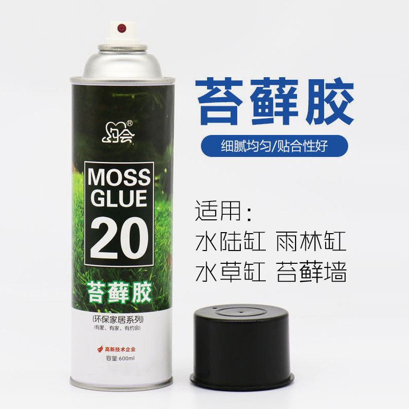 Moss glue Rain forest tank Water and land tank Moss special glue adhesive Fixed plant adhesive Landscape diy spray