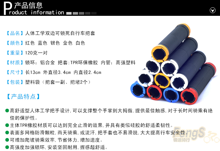 Poignées de vélo - Ref 2345185 Image 6