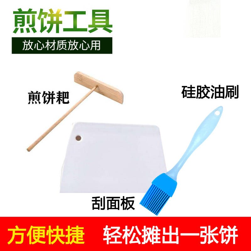 Pancake fruit tool Home branded Egg Pancake Bamboo Harrowing Wood Push Onion Grab Cake Shovel Squeegee Bamboo Scraping