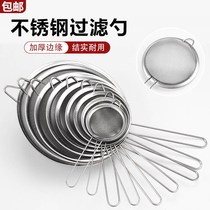 Stainless steel colander household filter padded large and small noodle hotpot spicy hot pot Malatang fine leaky mesh sieve fishing powder kitchenware