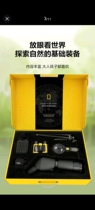 National Geographic Outdoor Discovery Kit