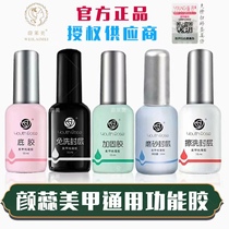 Columbia underlying adhesive seal for general-purpose fringe-free seal-free seal rubber-dischargeable rubber binder Tempered reinforcement rubber