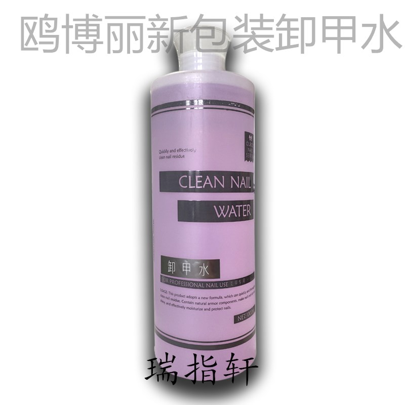 Package Chinese tools OUBOLi manicure with nail remover washing gel water cleaner nail polish glue odorless type environmental protection