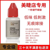 Points to the lash - free lasting strength of lasting adhesion of 5 seconds to 1 second dry