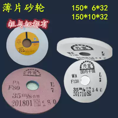 Dan Kuan grinding valve grinding wheel Luo Corundum Marine grinding wheel grinding disc Grinding valve grinding quenching steel Red white corundum