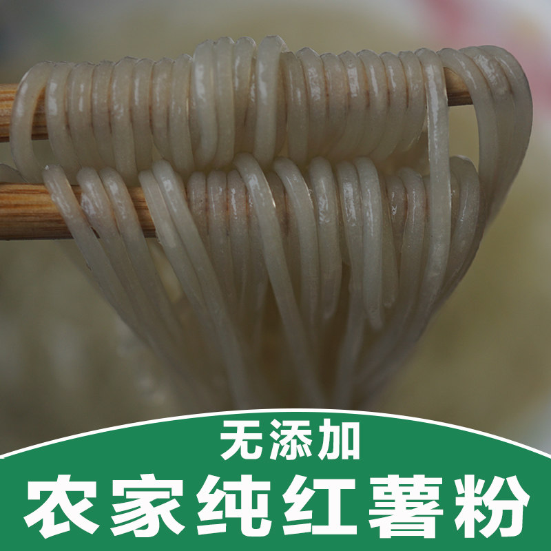 Farmhouse pure handmade sweet potato vermicelli authentic homemade sweet potato powder fine vermicelli specialty dry goods 500g