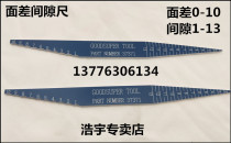 GOODSUPER plastic face difference gap ruler face difference 0-10 clearance 1-13mm model 37371