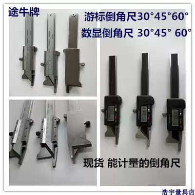 High-precision digital display inverted angle ruler Chamfering vernier caliper 15 degrees 30 degrees 45 degrees