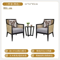 Черный комплект, 3 предмета