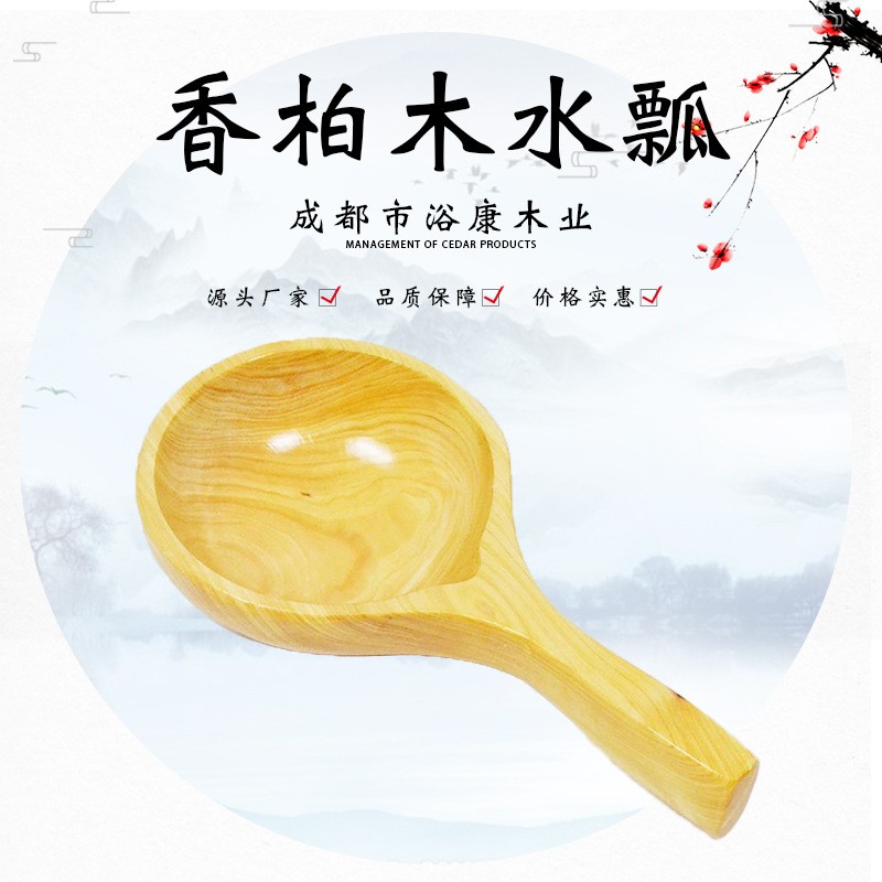 Beauty salon wood barrel water ladle water spoons Yao bath ladle bath tub bath Tub Accessories Solid Wood Ladle Scoop wood spoon-Taobao