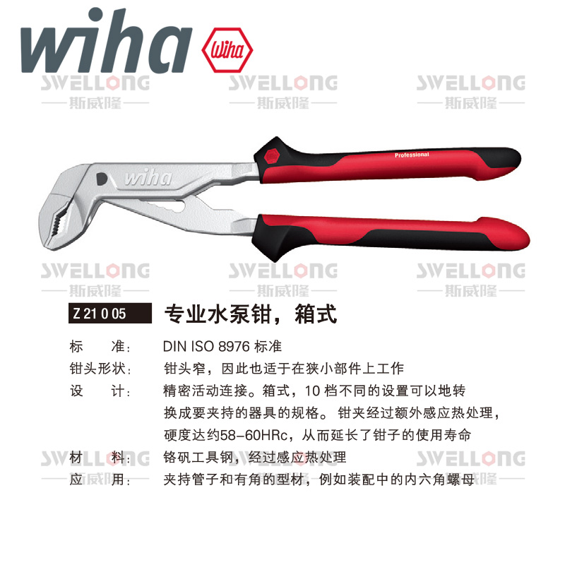 Weihan WIHA professional water pump pliers 26762 26766 39093 32342 32342 26761 26761 39091