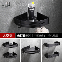 POP-free bathroom shelf toilet toilet toilet bathroom space aluminum tripod corner rack storage rack