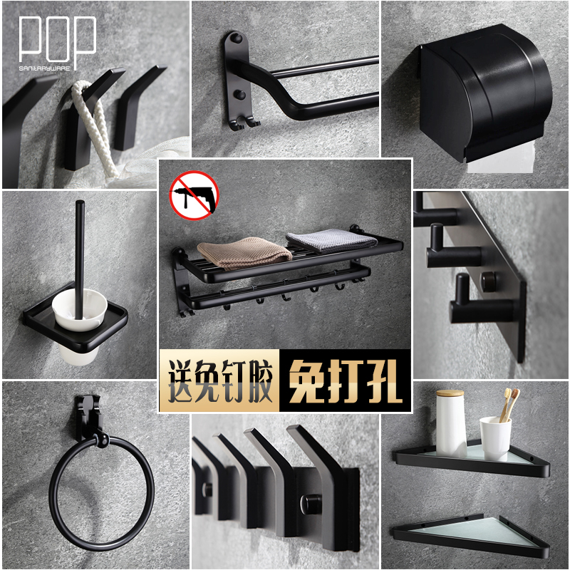 Punch-free towel rack space aluminum powder room rack black towel rack bathroom hardware bathroom pendant set