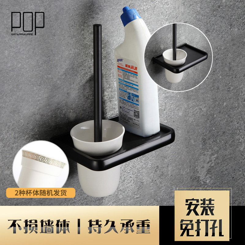 POP non-perforated toilet brush holder black toilet brush holder set toilet bathroom toilet brush holder powder room wall hanging
