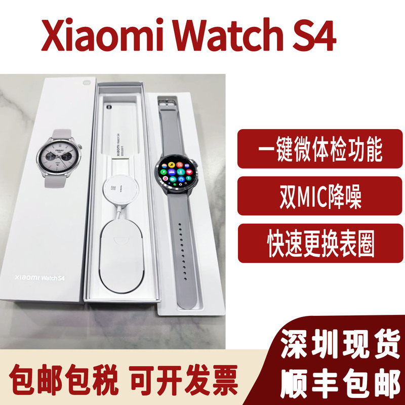 Xiaomi Watch S4 Smartwatch Overseas International Version Blood Oxygen Health Sleep Heart Rate Watch