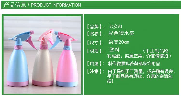 Đồ cũ làm vườn cung cấp dụng cụ tưới nước mọng nước nhỏ phun bình xịt phun nước tưới ấm - Nguồn cung cấp vườn dụng cụ trồng cây